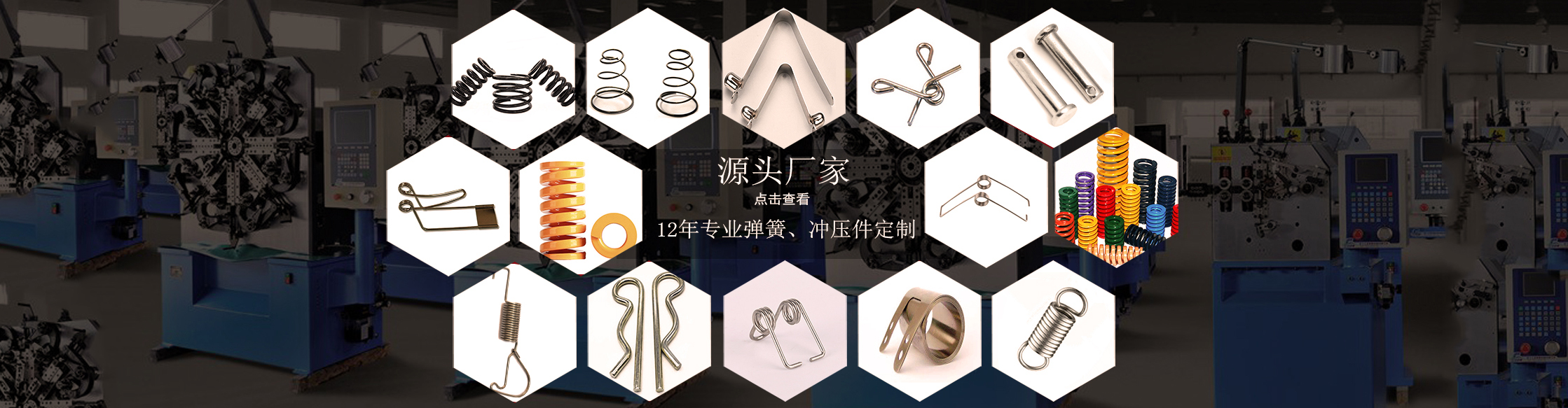 彈簧定制